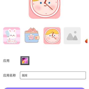 换图标应用隐藏app 换图标应用隐藏app