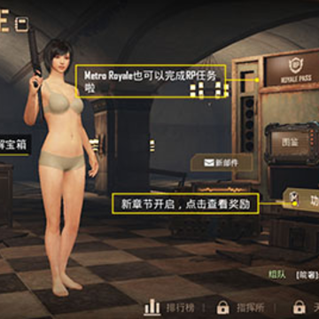 绝地求生国际服2.9(PUBG MOBILE) 绝地求生国际服2.9(PUBG MOBILE)