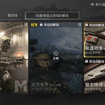 绝地求生国际服2.9(PUBG MOBILE) 绝地求生国际服2.9(PUBG MOBILE)