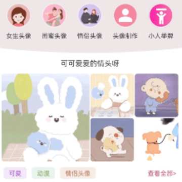 小柚头像app 小柚头像app