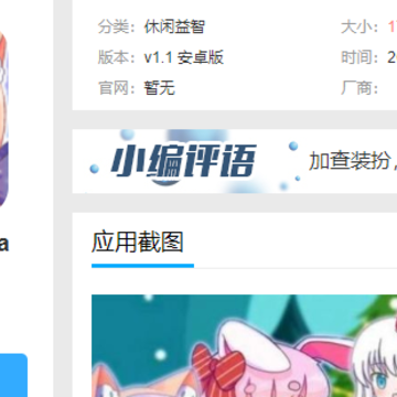 加查生活2(gacha life2) 加查生活2(gacha life2)