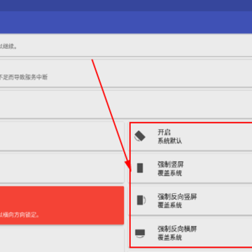 ǿ�ƺ���ģ�����ֻ���(Rotation)