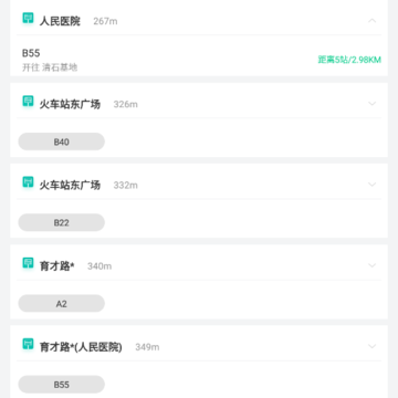 株洲通app 株洲通app
