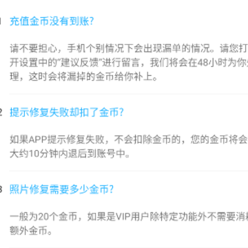 ����Ƭ�޸����շ���app