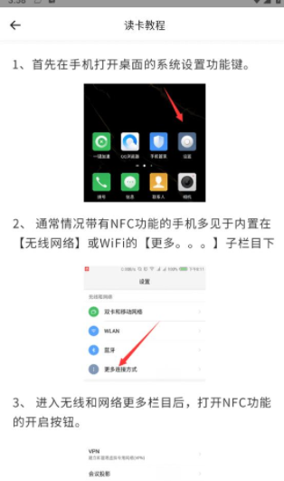 万能NFC门禁卡 万能NFC门禁卡