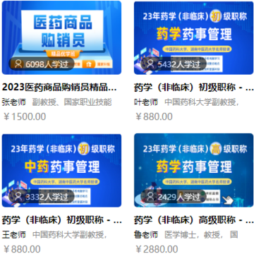湘源教育广东平台APP下载 湘源教育广东平台APP下载