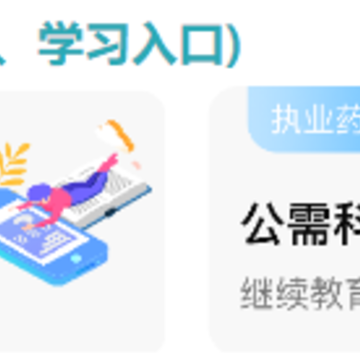 湘源教育广东平台APP下载 湘源教育广东平台APP下载