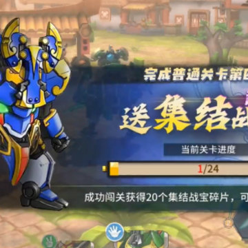 果宝无双手游 果宝无双手游