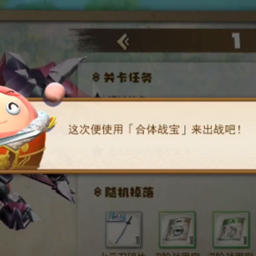 果宝无双手游 果宝无双手游