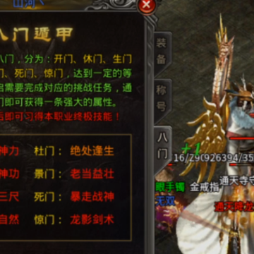 狂暴传奇合击版手游 狂暴传奇合击版手游