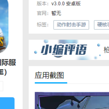��������3.0�汾���ʷ���PUBG MOBILE��