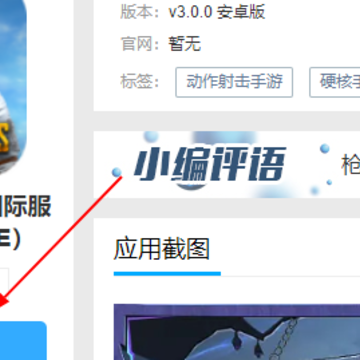 ��������3.0�汾���ʷ���PUBG MOBILE��