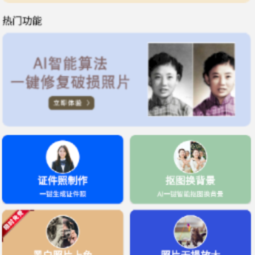 ֤��������Ƭ�޸�app����