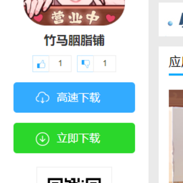 竹马胭脂铺 竹马胭脂铺