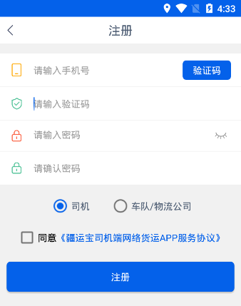���˱�˾�����������APP