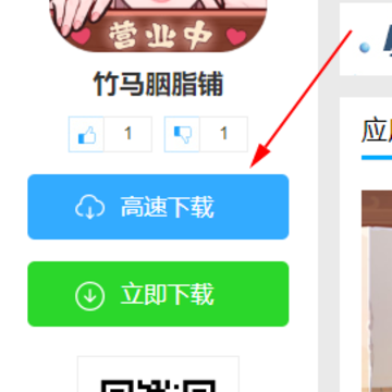竹马胭脂铺 竹马胭脂铺