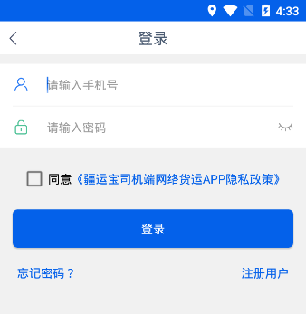 ���˱�˾�����������APP