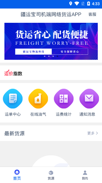 ���˱�˾�����������APP