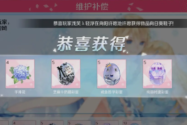 心舞官服下载 心舞官服下载