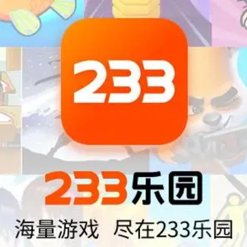 ��������԰233��԰��Ϸ����