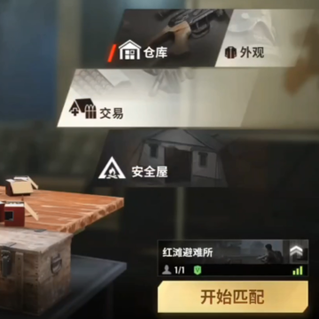 超凡先锋网易版 超凡先锋网易版