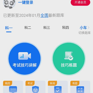 懒熊驾考 懒熊驾考