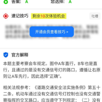 懒熊驾考 懒熊驾考
