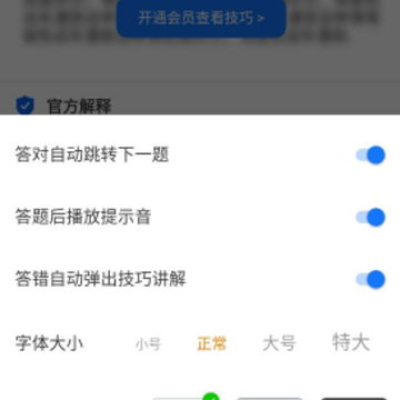 懒熊驾考 懒熊驾考