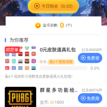 群星多功能绘制辅助器PUBG2023最新版本 群星多功能绘制辅助器PUBG2023最新版本