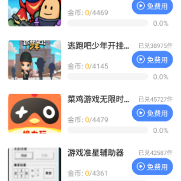 群星多功能绘制辅助器PUBG2023最新版本 群星多功能绘制辅助器PUBG2023最新版本