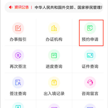 中国移民局12367 中国移民局12367