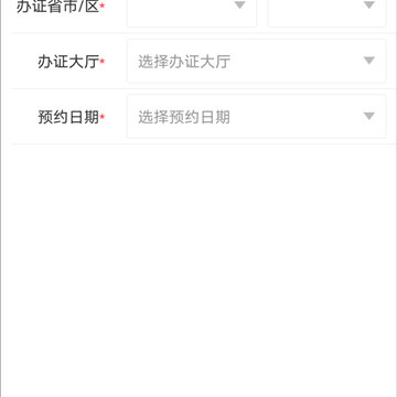 中国移民局12367 中国移民局12367