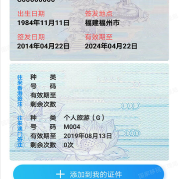 中国移民局12367 中国移民局12367
