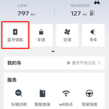 长安智慧云控 长安智慧云控