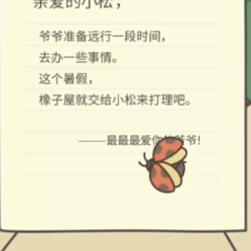 橡子屋游戏 橡子屋游戏