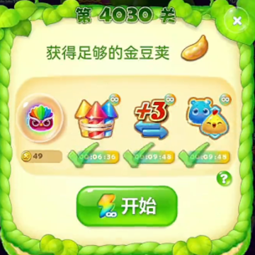 开心消消乐移动版 开心消消乐移动版