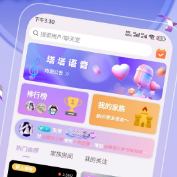 塔塔语音软件 塔塔语音软件
