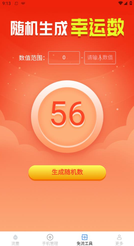 金龙流量 金龙流量