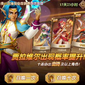 消消英雄 消消英雄