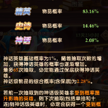 消消英雄 消消英雄