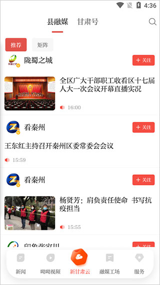 健康新甘肃 健康新甘肃