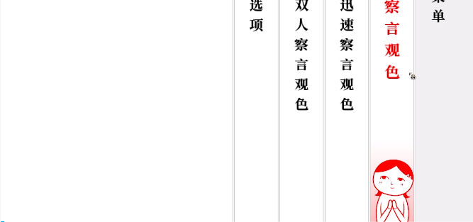 察言观色3(空気読み。3) 察言观色3(空気読み。3)