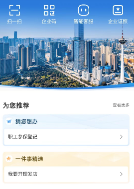 辽企通app 辽企通app