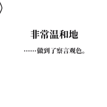 察言观色3(空気読み。3) 察言观色3(空気読み。3)