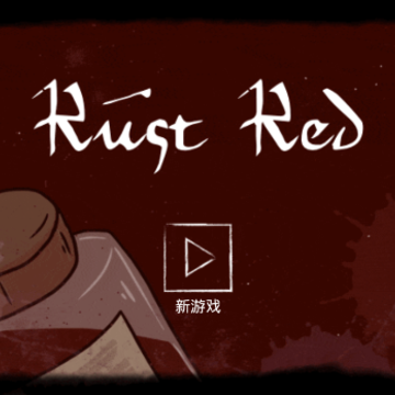 RustRed��Ϸ