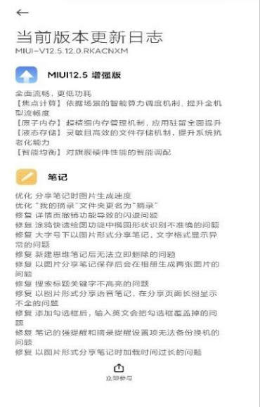 updater软件安装包(系统更新) updater软件安装包(系统更新)