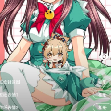 智能动态桌面 智能动态桌面
