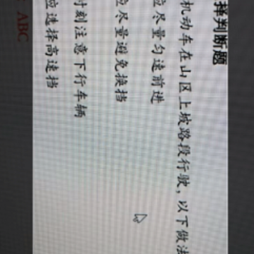 学法减分扫答案app 学法减分扫答案app