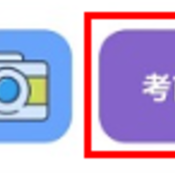 学法减分扫答案app 学法减分扫答案app