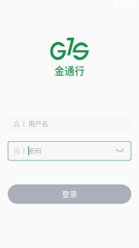 新金通行app下载安装官方版 新金通行app下载安装官方版